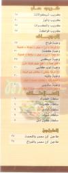 Master Chef menu Egypt
